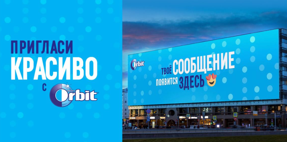 я тебя люблю на огромном экране на Новом Арбате