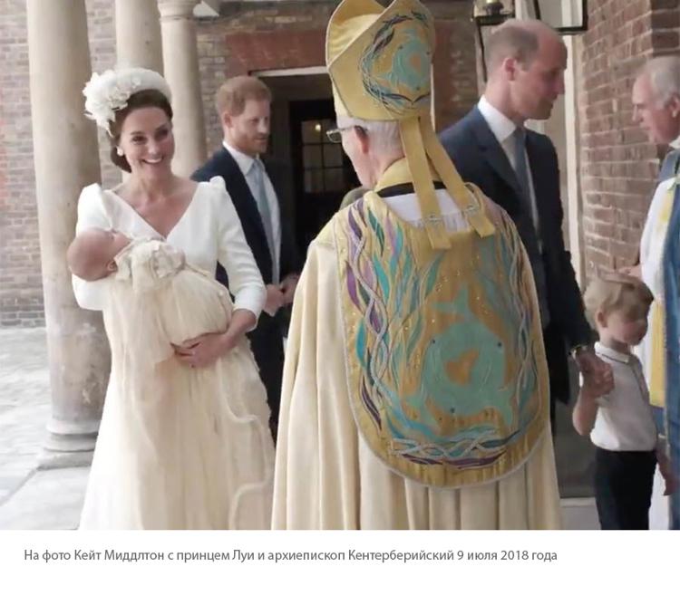 Последние новости фото Кейт Миддлтон и принц Луи в окружении семьи после церемонии крещения в Лондоне! 