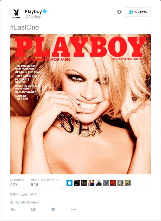 На последней эротической обложке Playboy была Памела Андерсон как символ целой эпохи, уходящей в прошлое.