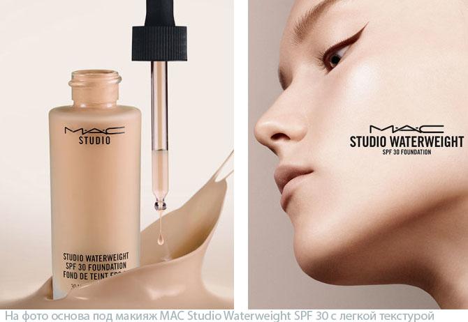 Косметика МАК: MAC STUDIO новинки для макияжа на лето 2018 