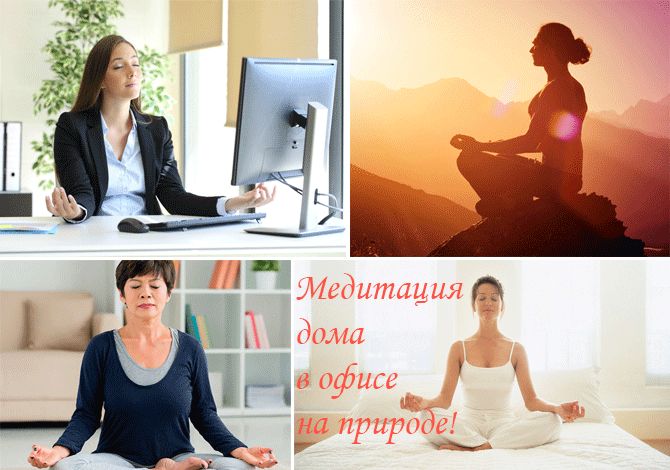 Медитация против стресса