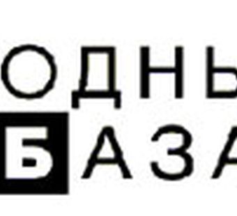 Модный базар