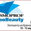 Cosmoprof-Expobeauty. Расширение сотрудничества
