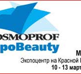 Cosmoprof-Expobeauty. Расширение сотрудничества