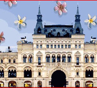 Три века ГУМа