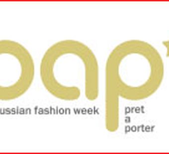 Российская неделя Pret-a-porter. Расписание показов