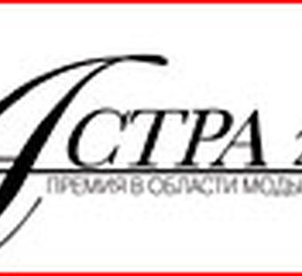 Владимир Путин номинирован за «стиль в политике»