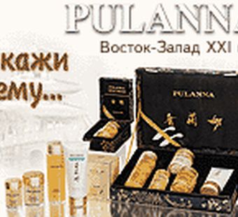 Мир Pulanna
