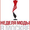 «Неделя моды в Москве». Прогресс налицо