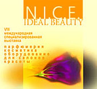 "N.I.C.E./Ideal Beauty’2001"