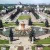 Ярмарка