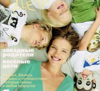 ЗВЁЗДНЫЙ БЕБИ-БУМ ПРОДОЛЖАЕТСЯ