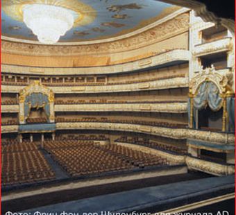 Мариинский II