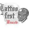 Завершился Tattoo Fest-2004