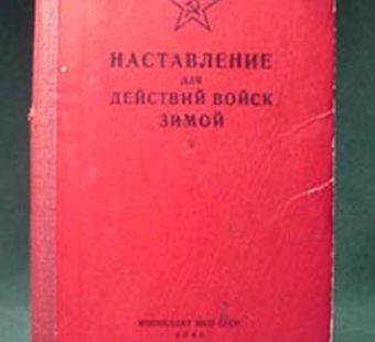 Красоту погонами не скроешь