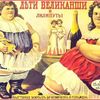 Людей откармливают. Часть I