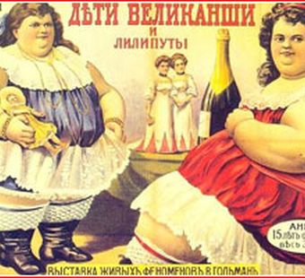 Людей откармливают. Часть I