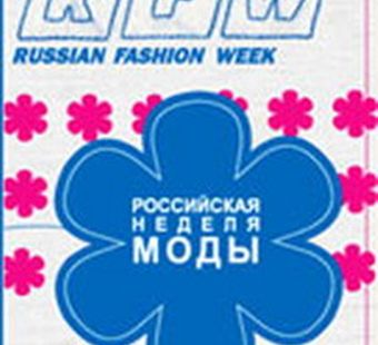 Russian Fashion Week осень-зима 2008/09